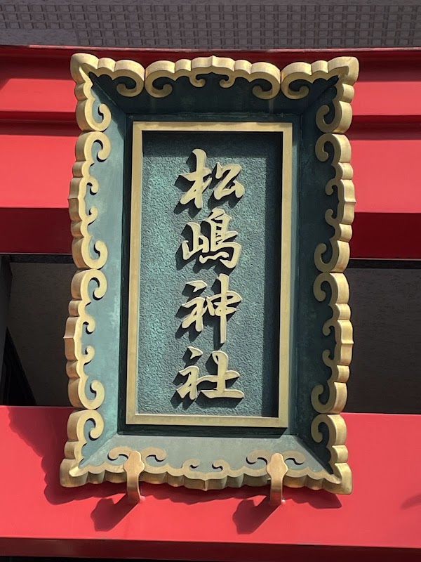Matsushima Shrine 4