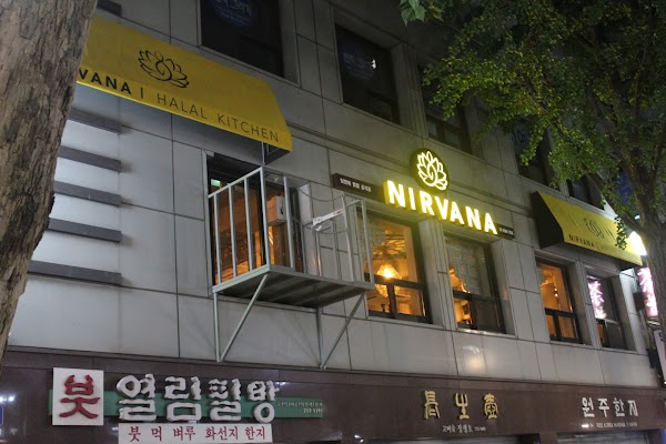 Nirvana Halal Indian Kitchen