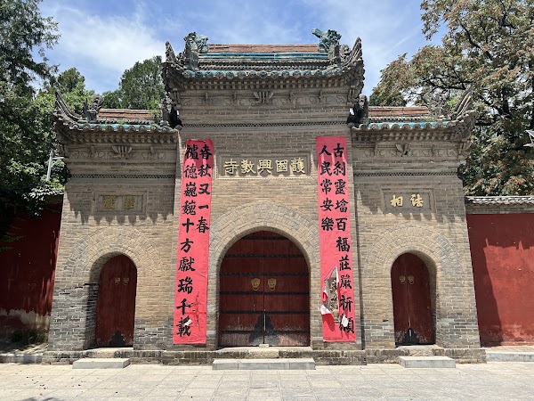 Huguo Xingjiao Temple