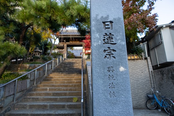 Hōrin-ji 5