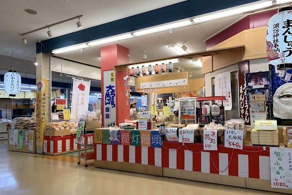 Isshiki SAKANA HIROBA