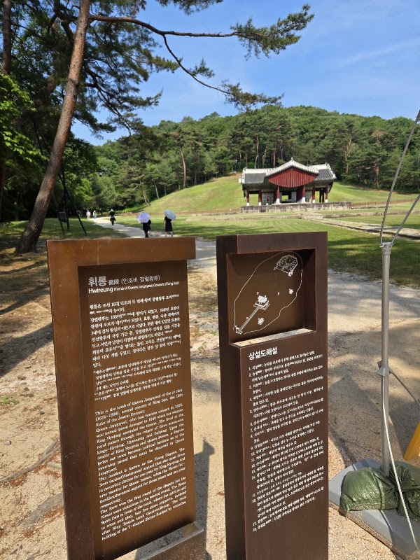 Donggureung (East Nine Royal Tombs, Guri) 5