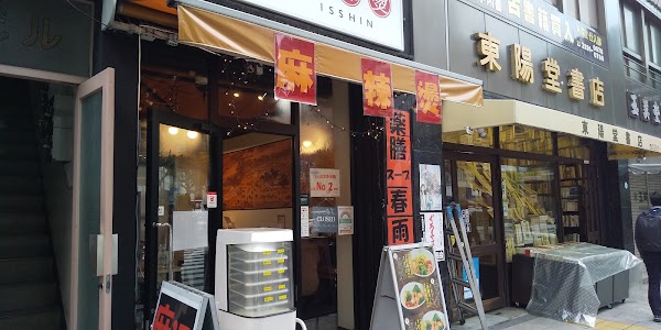 Yoshifumido Book Store 4