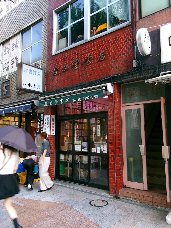 Yoshifumido Book Store 3