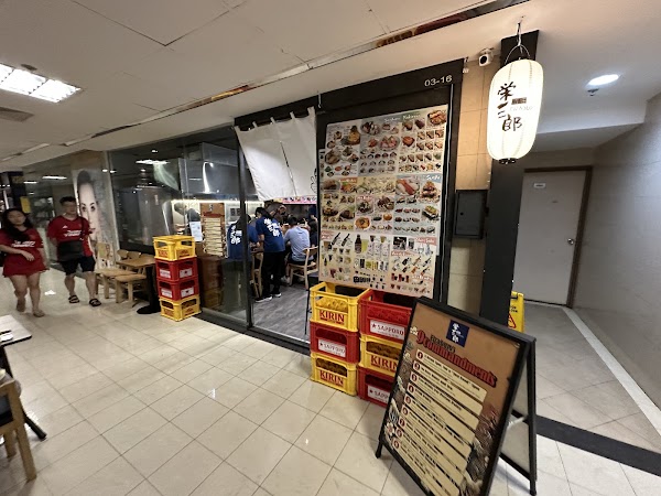 栄三郎 | Eizaburo Bugis