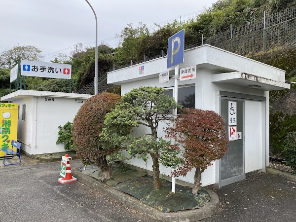 Hakone Turnpike Ltd.Road Management Office. 3