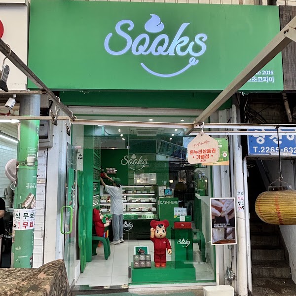 쑥스초코파이 서울