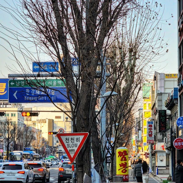 Namyeong-dong 2