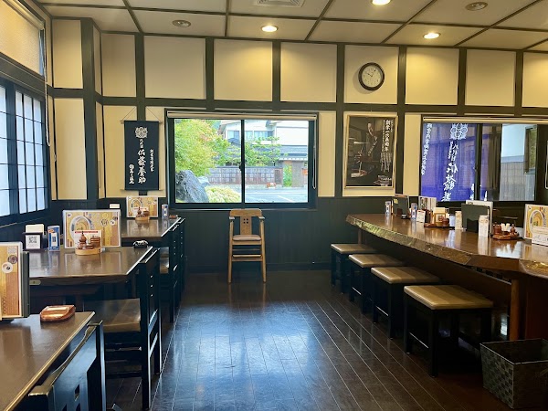 Sato Yosuke Shoten Flagship Store