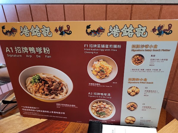 Ho Ming Kee 3