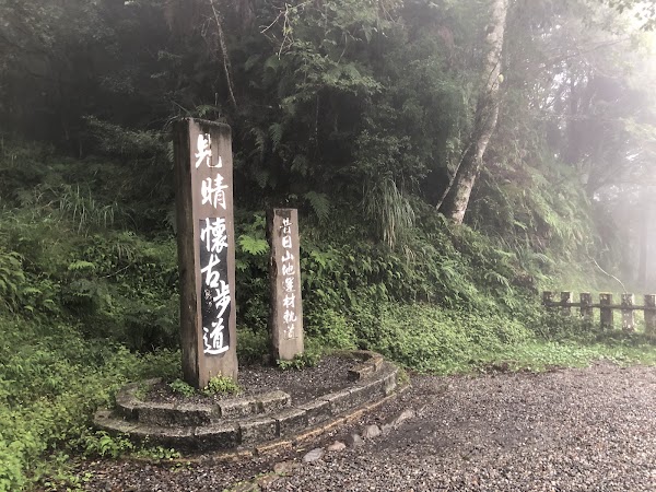 Jiancing Historic Trail 3