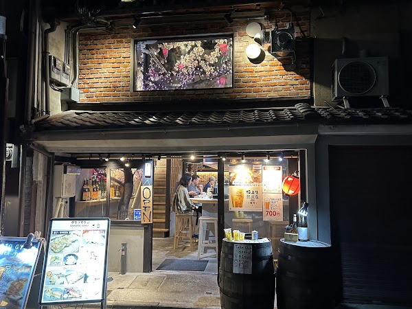 gyoza izakaya sakurasaku