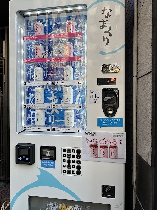 Namakuri Cake Vending Machine
