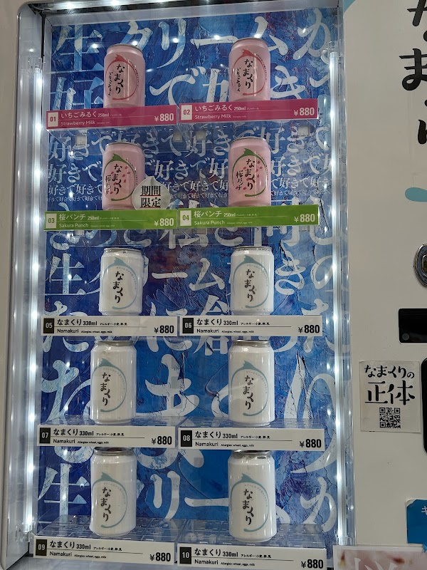 Namakuri Cake Vending Machine 3