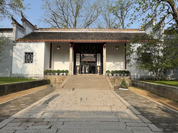 岳麓书院