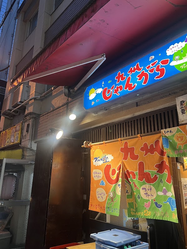 Kyushu Jangara Akihabara 2
