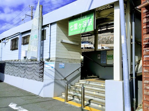 Shichirigahama Station