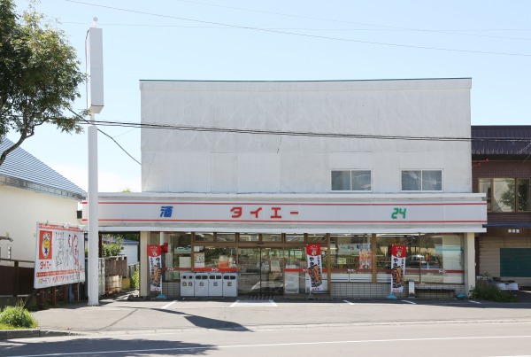 Taiē Akebono shop 1