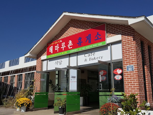 DMZ Haemaru Village 1