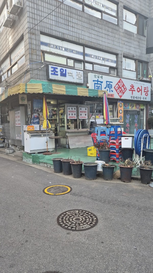 조일식품 3