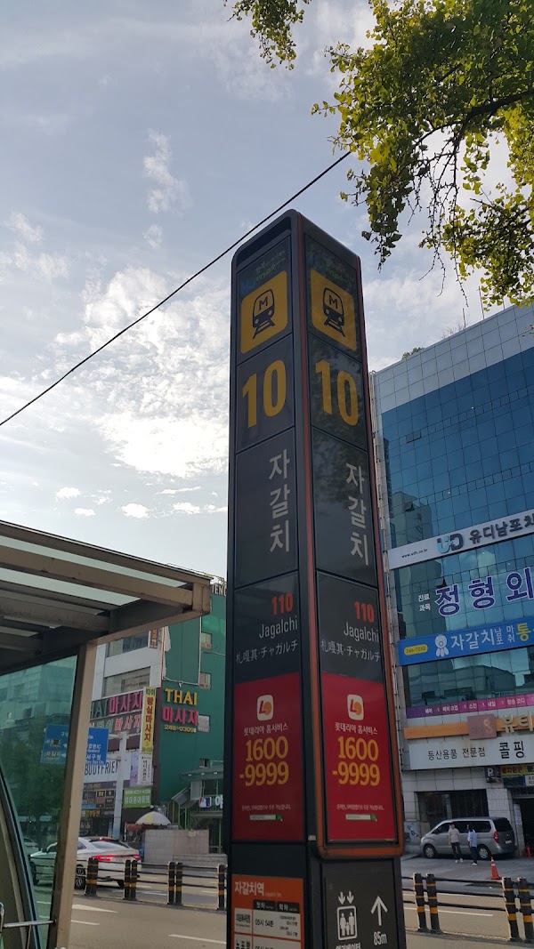 Jagalchi Station 2
