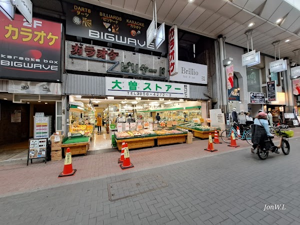Ōyama Happy Road Shopping Street 3