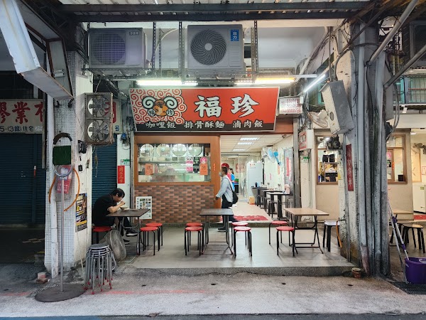 Fu Jen Crispy Sparerib Noodle Soup