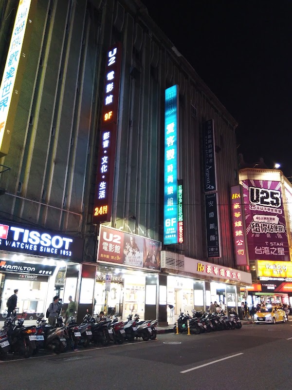 Xining Road
