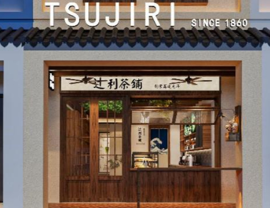 TSUJIRI Premium Tanjong Pagar(Bakery)