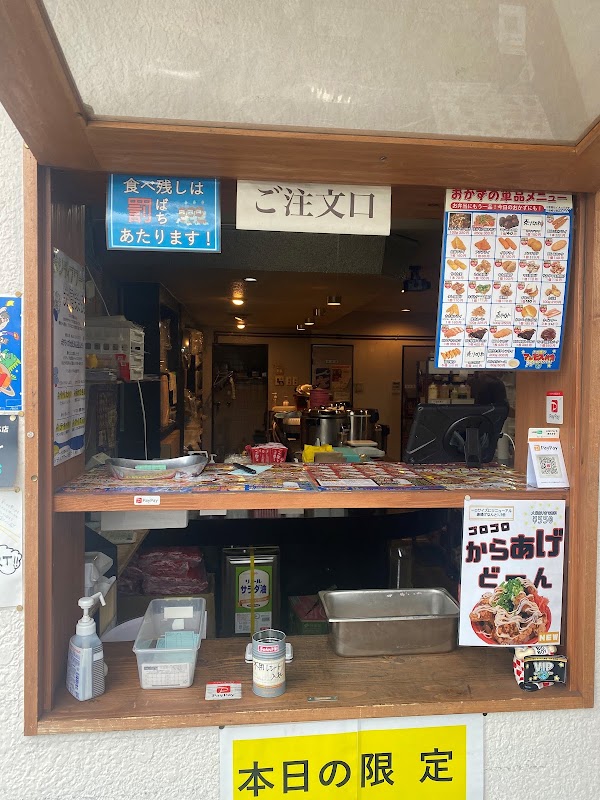 Mega Mori Manmosu Bento Awaji Souhonten 1