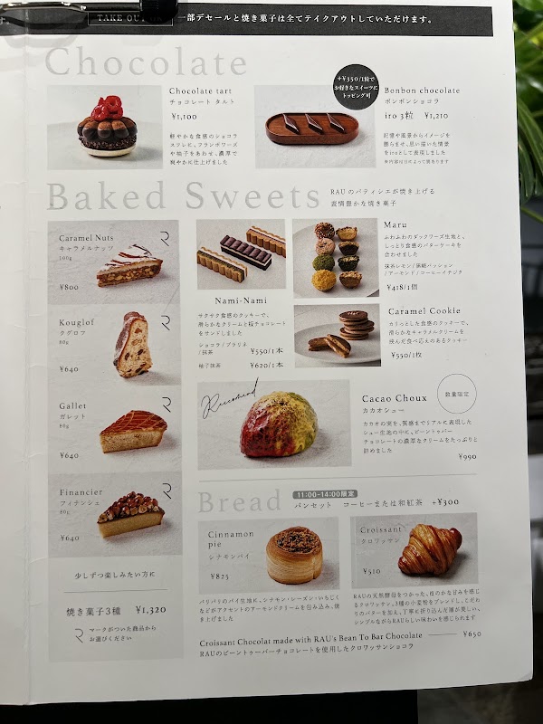 RAU Patisserie & Chocolate 3