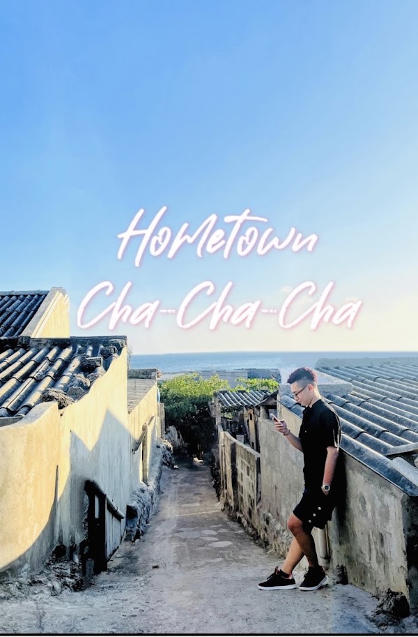 Con hẻm dốc Hometown Cha Cha Cha 3