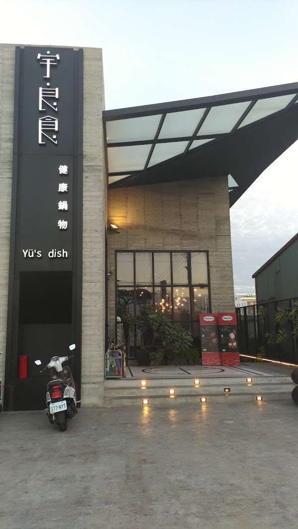 Yu's