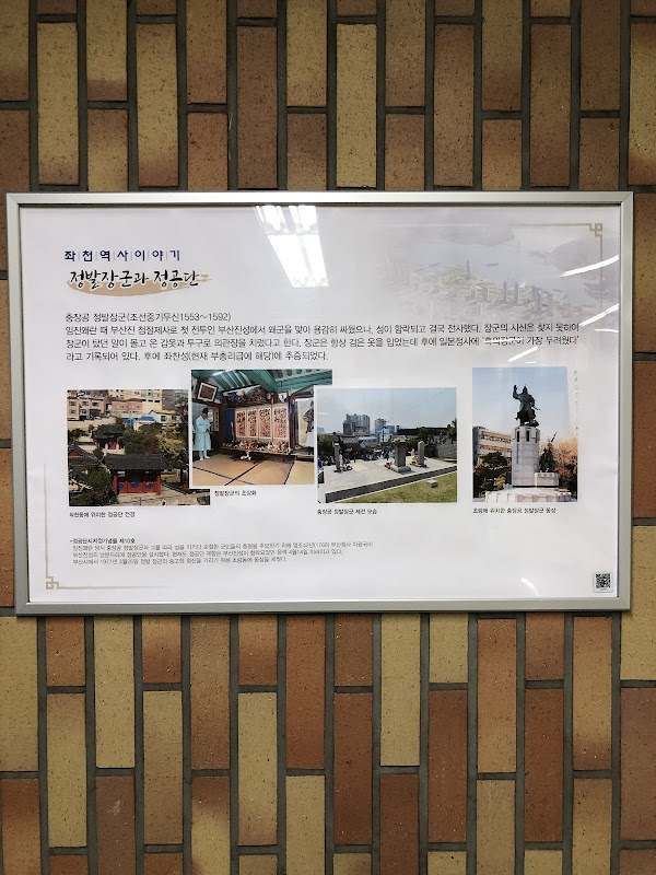 Jwacheon 4