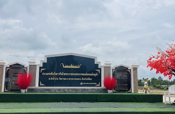 Wat Tha Luang Phra Aram Luang 2