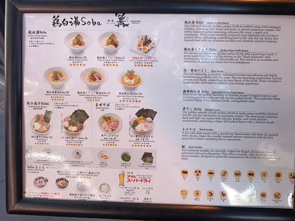 Ginza Kagari Melbourne CBD 3
