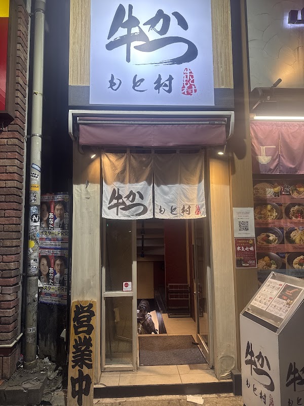 Gyukatsu Motomura Shinjuku South exit Store 2