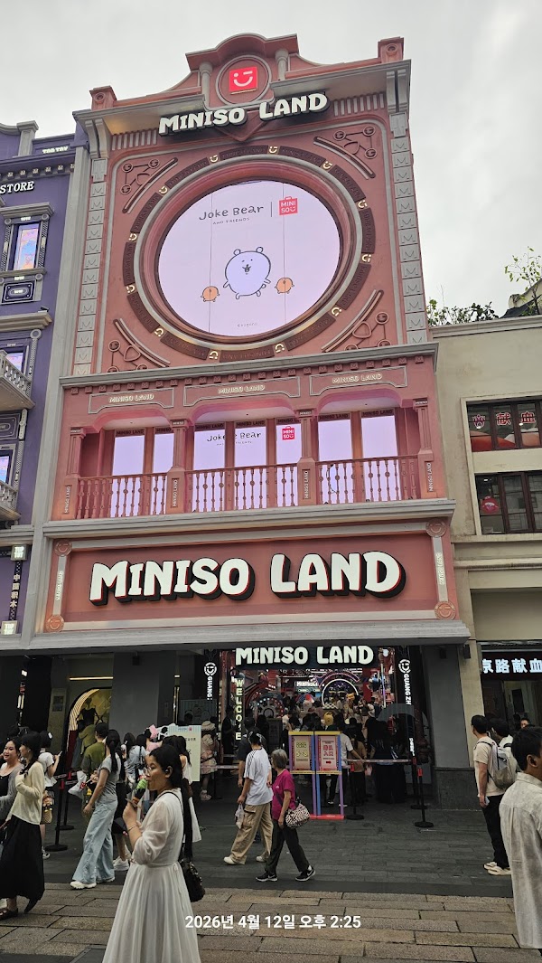 MINISO名创优品