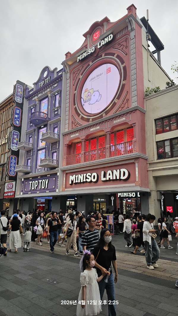 MINISO名创优品 3