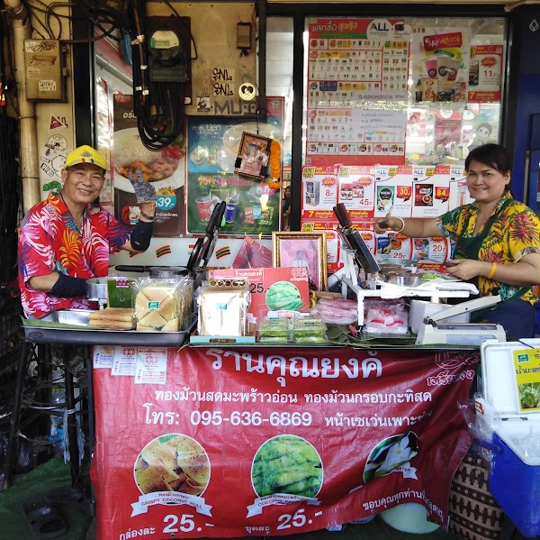 YONG THONG MUAN