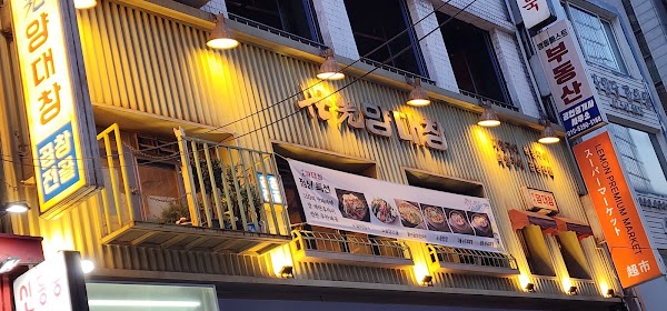 Segwangyang Daechang(euljiro Branch)