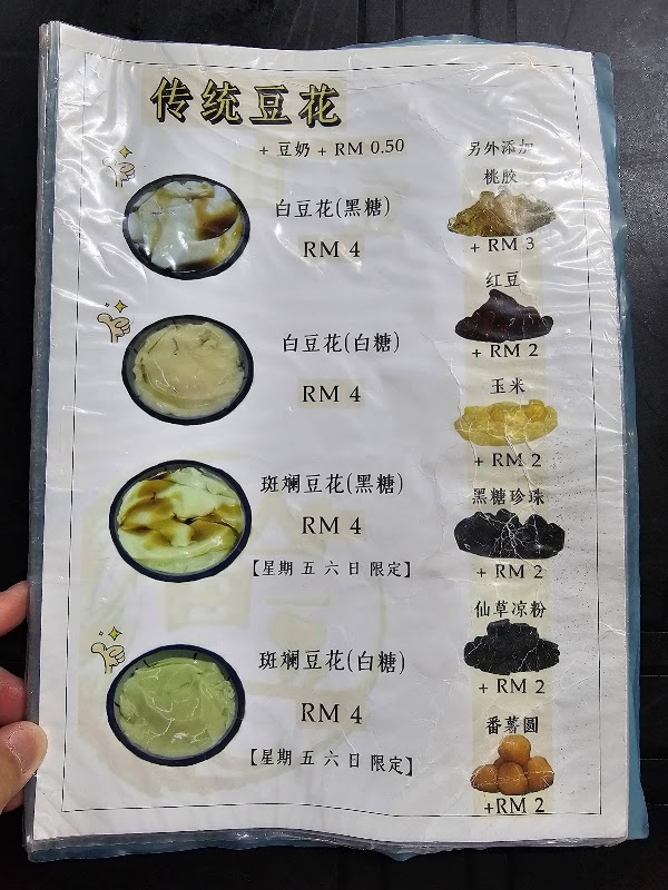 Yamada Beancurd 3