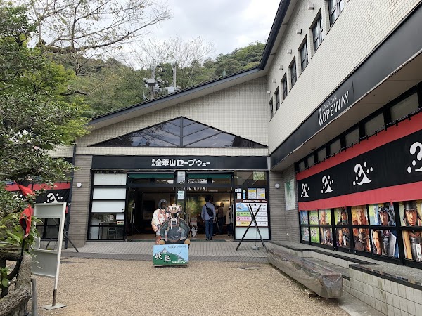 Gifu Mt. Kinka Ropeway Base Station