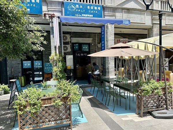 Ruoshui Coffee