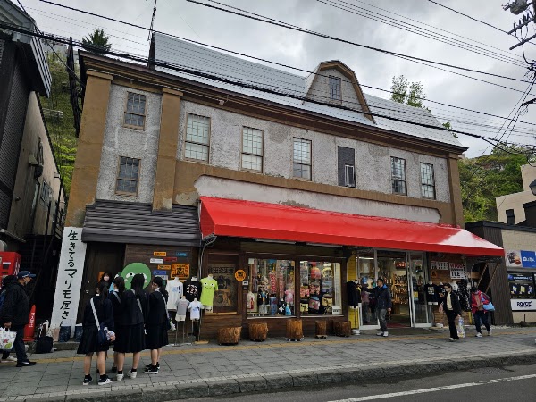Yamaichi Yamabuki Shoten