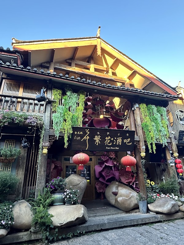 Fanhua Wine Bar 1