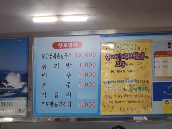 Okdom Sikdang 2