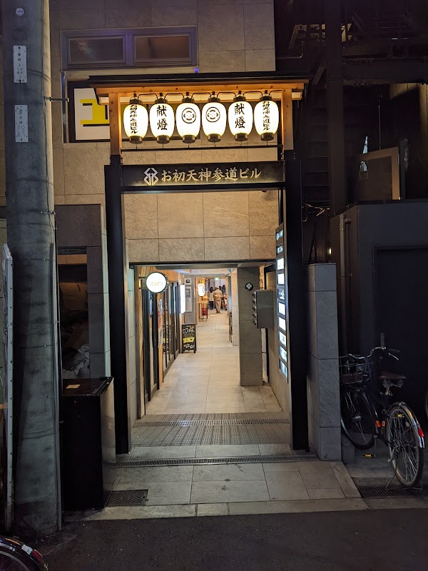 Ohatsu tenjin dori 2