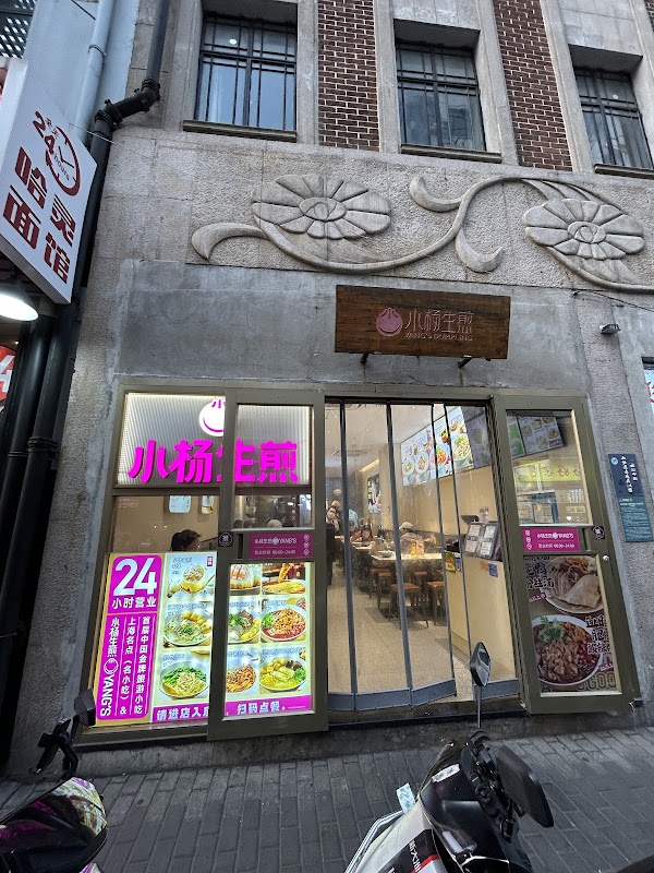 Shanghai 51
