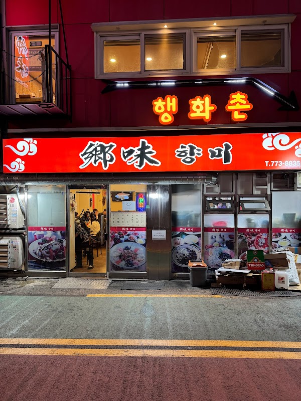 Hyangmi 1